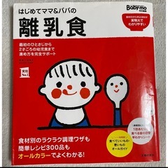 はじめてママ＆パパのシリーズ４冊セット&３６５日の離乳食カレンダーの画像