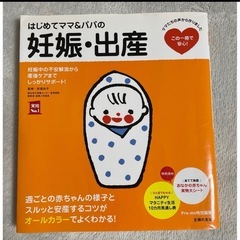 はじめてママ＆パパのシリーズ４冊セット&３６５日の離乳食カレンダーの画像
