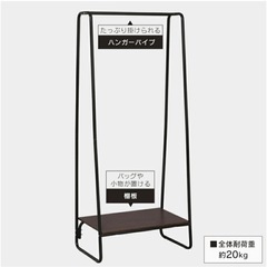 はんがーハンガーラックの画像