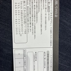 スズキ新車購入用金券　3万円　沖縄牧港店限定の画像