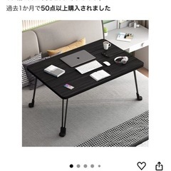 折り畳みテーブル
の画像