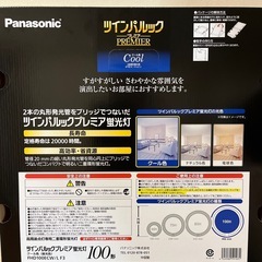 Panasonicツインパルック丸型蛍光灯の画像