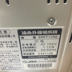 DAIKIN セラムヒート　遠赤外線暖房機の画像