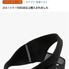 産前産後用ワコール　マタニティ骨盤ベルトの画像