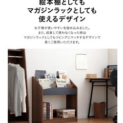 新品未使用　絵本棚　ウッドブラウン&ダークブラウン　の画像