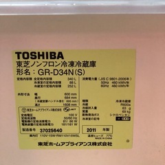 TOSHIBA  ノンフロン冷凍冷蔵庫　340L  GR-D34N(S)  RZの画像