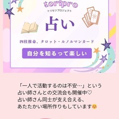 占いがもっと好きになる場所を作りました🏠
