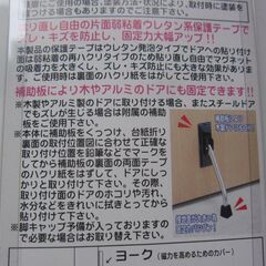 ドアストッパー 強力マグネット 補助板付 替ゴム付の画像