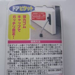 ドアストッパー 強力マグネット 補助板付 替ゴム付の画像