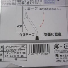 ドアストッパー 強力マグネット 補助板付 替ゴム付の画像