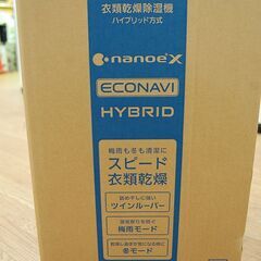 新品 Panasonic 衣類乾燥除湿機 F-YHVX120 ハイブリッド方式 クリスタルホワイト タンク容量3.2L 木造～13畳 鉄筋～25畳 パナソニック 札幌市 清田区 平岡の画像