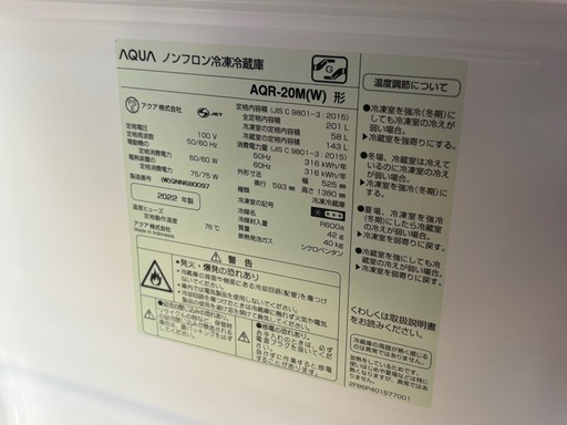 AQUA 冷蔵庫 ホワイト　AQR-20M