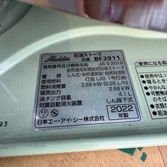 アラジン　ストーブ　　BF３９１１　　２０２２年の画像