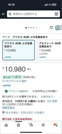 プリウスα 3Dフロアマッド