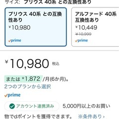 プリウスα 3Dフロアマッドの画像
