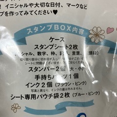 未使用品　ウエディングスタンプの画像