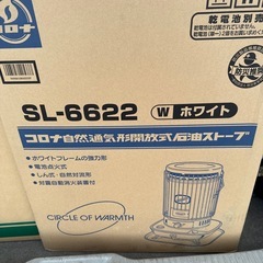 CORONA ストーブ　SL-6622の画像
