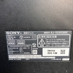 2015年　ソニー　55型　テレビの画像