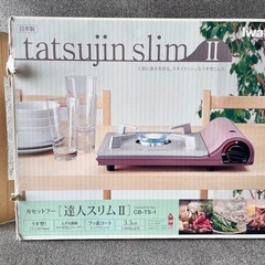 カセットコンロ　Iwatani ピンクの画像