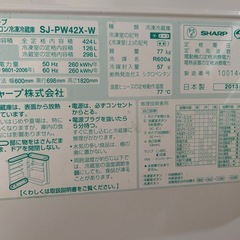 Panasonic（2022年製） 、SHARP（2013年製）冷蔵庫2点セットの画像