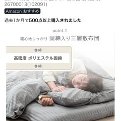 布団セットの画像