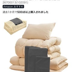 布団セットの画像