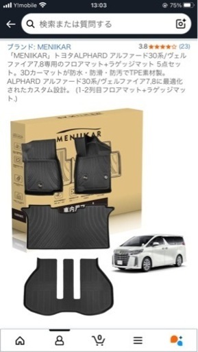アルファード30系専用 フロアマット＆ラゲッジマット5点（オマケ付）