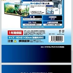 新品　テトラ　オールグラスアクアリウム　GA-600  セットの画像