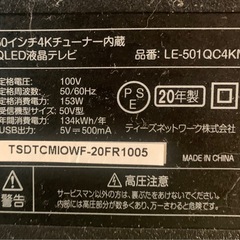 50インチ液晶テレビ　ジャンク品の画像