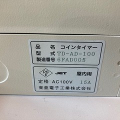 コインタイマーの画像