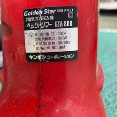 0円 無料 差し上げます 電動工具 刈込み機 DIY アウトドア キャンプ 福岡の画像