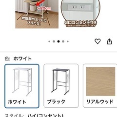 レンジラックの画像