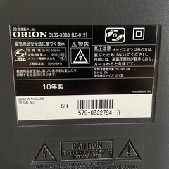 32型液晶テレビ　ORION リモコン付属　の画像