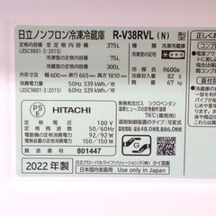 美品 厚別/新札幌 HITACHI 日立 冷凍冷蔵庫 R-V38RVL 2022年製 左開き 3ドア 375L / No.3650の画像