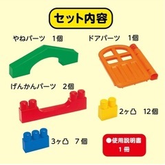 全身ブロックpeople の画像