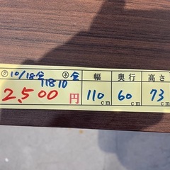 【テーブル】【カインズ】クリーニング済み【管理番号11810】九の画像