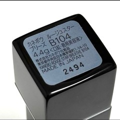 KANEBO ルージュスターブリーズ B104の画像