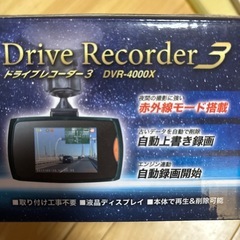 ドライブレコーダーの画像