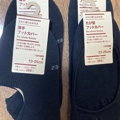 無印良品　靴下の画像