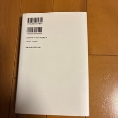 東野圭吾 ダイイング・アイ 光文社の画像