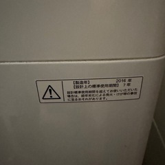 TOSHIBA 洗濯機の画像