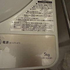 TOSHIBA 洗濯機の画像