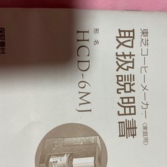 東芝 TOSHIBA コーヒーメーカー 説明書付きの画像