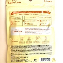 大阪限定！！ルルルンフェイスパックの画像