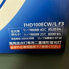 Panasonicツインパルック丸型蛍光灯の画像