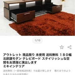 北欧風ローボードの画像