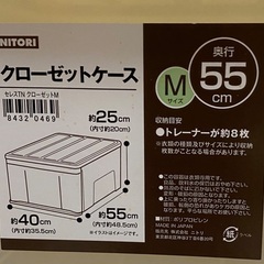 ☆取引中☆ニトリ透明収納ケース　無料譲りの画像