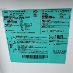 haier 冷蔵庫2枚扉　2023年製の画像