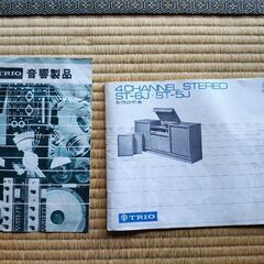 TRIO 4チャンネル ステレオ ST-6J スピーカーセット トリオ レコード アンプ チューナーの画像