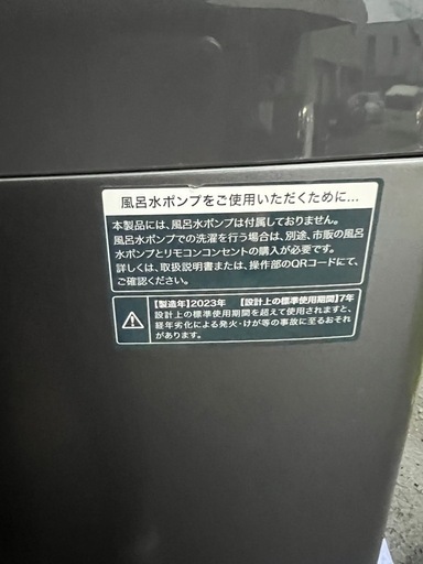 haier 洗濯機　2023年製